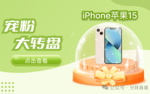 分转商城开启新篇章 大转盘与盲盒活动掀起热潮