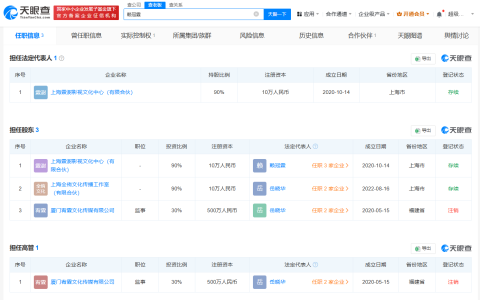 #赖冠霖名下传媒公司已注销