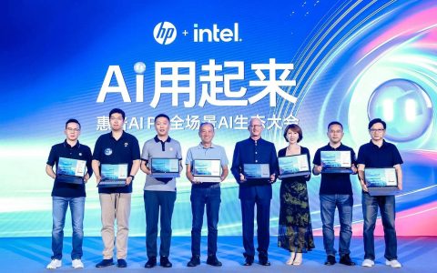 惠普AI PC全场景AI解决方案重磅发布， AI一步到位，智能触手可及