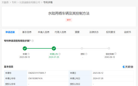比亚迪水陆两栖车辆专利公布