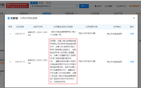 胡海泉名下一传媒公司注销