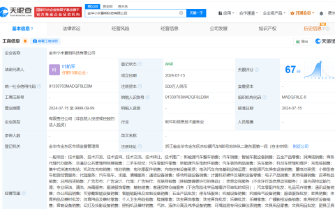 阿里橙狮体育在北京成立新公司