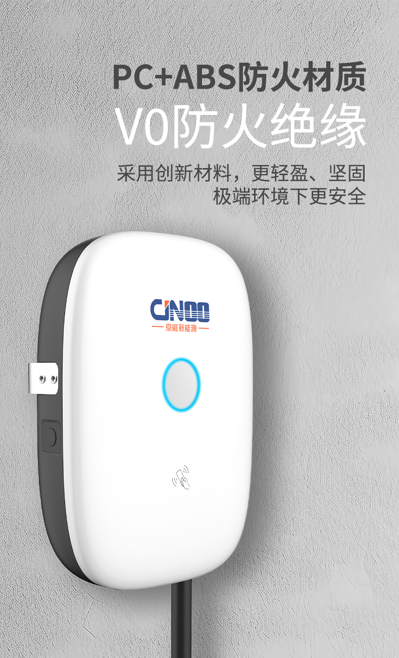 革新上市！京能新能源京宝mini 7kW充电桩，小巧身躯蕴含大能量