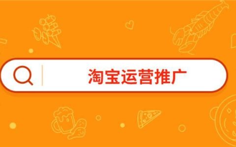 网店推广运营的智能革命：AI如何引爆电商增长