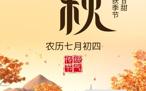 京能新能源充电桩十大品牌，立秋献瑞，愿您收获颇丰！