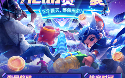 “Hello赛一夏”开启！多赛道开战，知名主播邀你一起参加！
