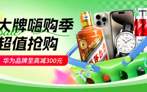 大牌嗨购季，桔多多展现平台实力与魅力