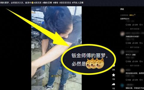 沃尔沃XC60钣金硬，打造钢筋铁骨保安全！
