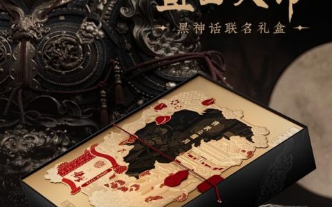 稻香村X《黑神话：悟空》联名礼盒，中国传统文化的碰撞
