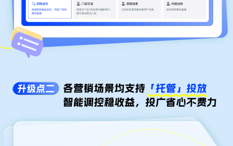 巨量本地推投放平台全新改版上线，赋能本地商家高效营销