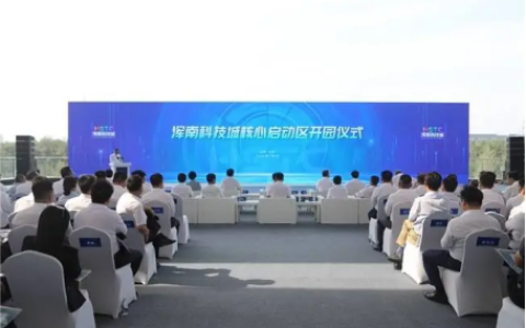 联美控股将为浑南科技城提供绿色综合能源服务
