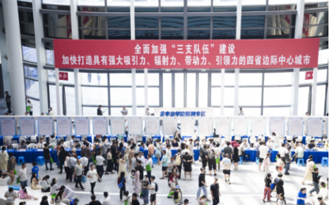 “五链融合·产才共赢”2024年8·8人才交流会在衢州举行