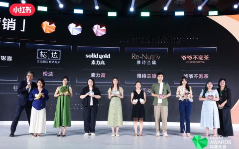 茶饮品牌首次！爷爷不泡茶荣获2024小红书种草大赏新品种草营销铜奖
