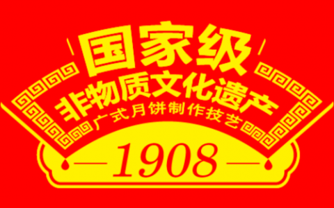 安琪广式月饼传承非遗技艺，匠心打造中秋不一样的美味