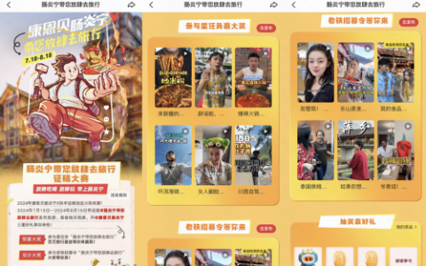康恩贝肠炎宁联合快手开启百万奖金旅行征稿，打造暑期场景化营销