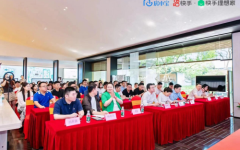 快手理想家与保利旗下新房服务平台房小宝达成合作 探索房产行业线上营销新模式