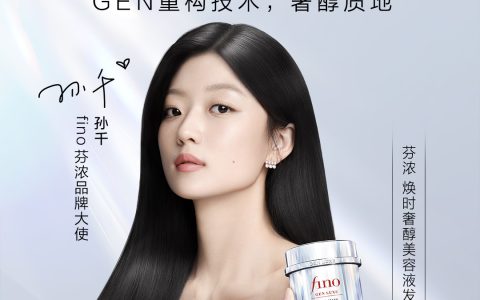 FineToday旗下fino芬浓倾献全新银钻发膜， 重磅登场！——4次见证发质焕然“新生”*