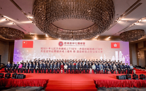 香港辽宁社团总会成立庆典 辽港经贸合作交流大会圆满举行