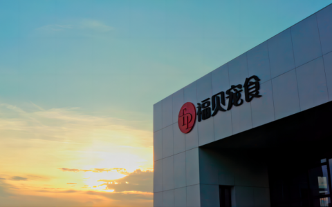 福贝参与制定《5G全连接工厂评价导则》，推动宠食行业数字化转型