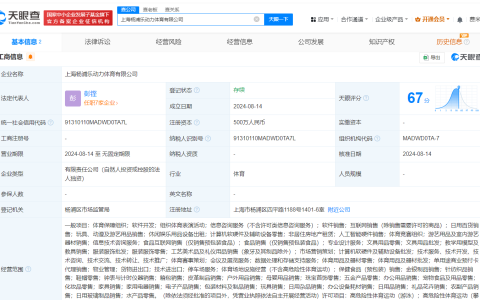 阿里橙狮在上海成立新公司