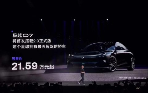 极越07预售21.59万起，小米SU7最有力的竞品来了