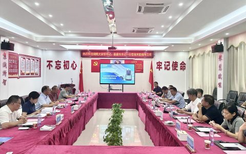 【校企合作新动态】京能新能源携手湖南大学，共绘绿色发展蓝图！