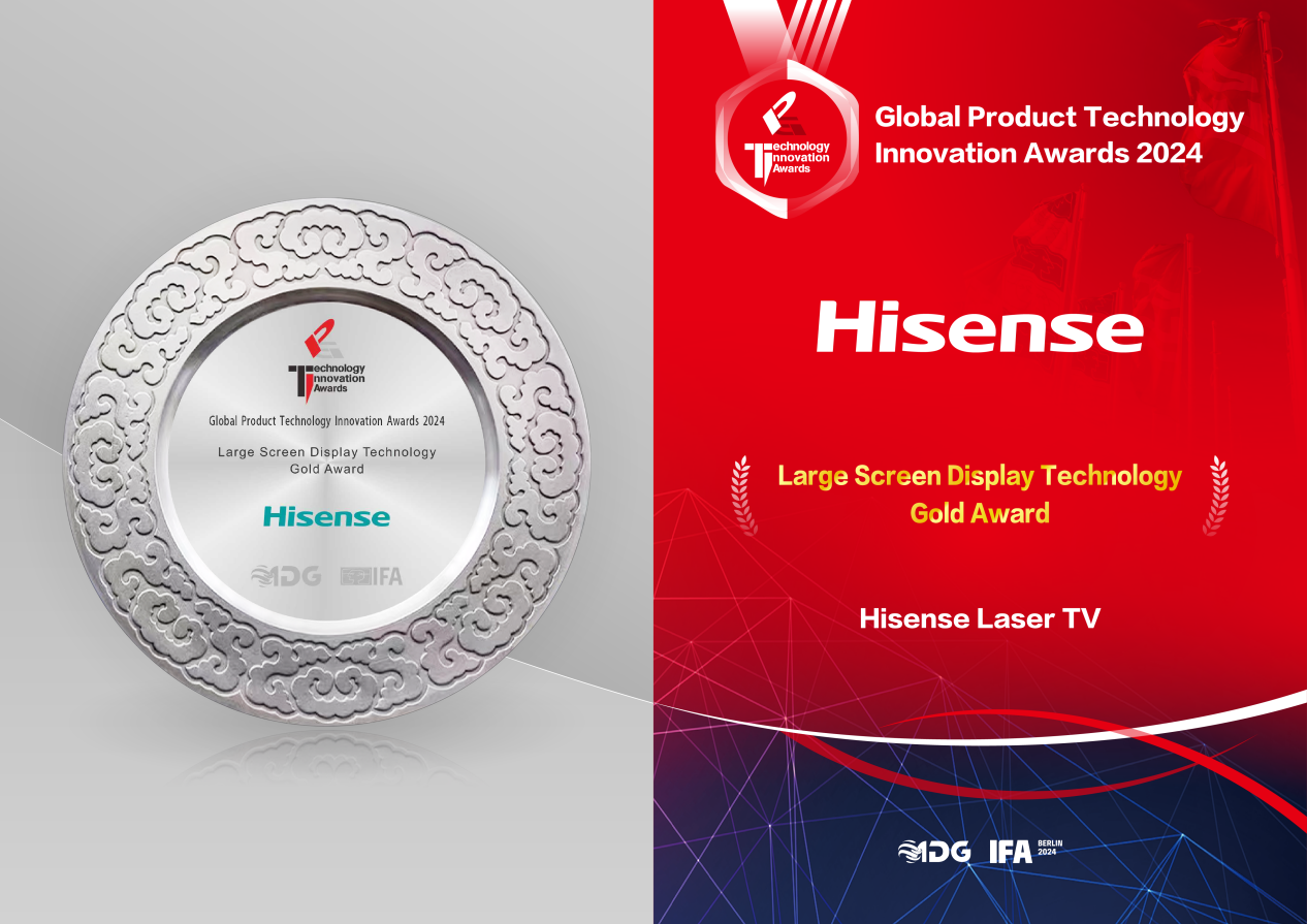 斩获全球技术金奖，海信激光电视电影院同源技术引发关注