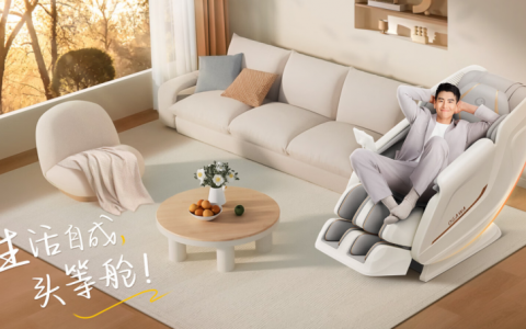双芯科技实力破局！奥佳华7508 Pro3.0按摩椅荣耀登场，给生活一键升舱