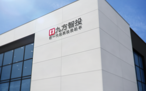 九方智投控股子品牌蜕变，携手AI数字人“九哥”亮相中国品牌日晚会