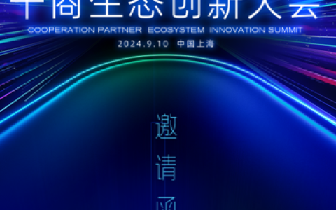 红星美凯龙千商生态创新大会倒计时：未来家居将如何被重新定义？