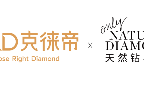 天然钻石协会携手专业珠宝品牌CRD克徕帝共筑璀璨天然钻石梦 传递稀世瑰宝魅力