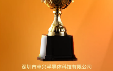 捷报丨卓兴荣膺国家级专精特新“小巨人”企业
