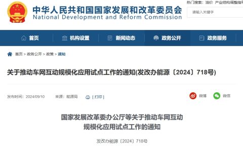 京能新能源领跑V2G浪潮：积极响应车网互动规模化试点政策