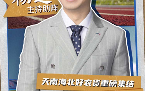 京东农运会吹响集结号 五湖四海农特产激战大比拼