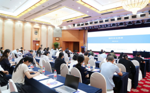 2024北京“走出去”系列活动——海外安全专题培训成功举办