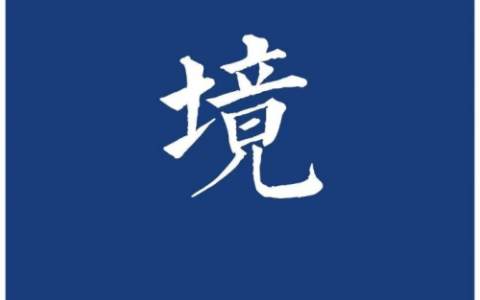 预告 | 走入“元境”：田学森艺术全球巡回展（三亚站）即将开幕