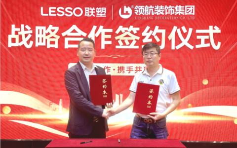 深圳领航装饰与联塑集团联合研发灵便防臭排水2.0上市