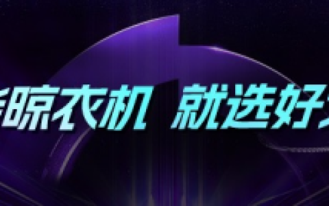 920好太太粉丝节：智能家居体验与林俊杰演唱会的跨界狂欢