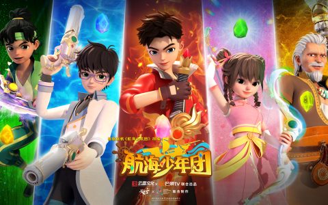 孩子主动看的财商启蒙动画，芒果TV《航海少年团》圆满收官