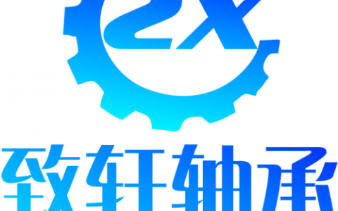 致轩轴承：自润滑技术领航者，推动轴承行业高效发展