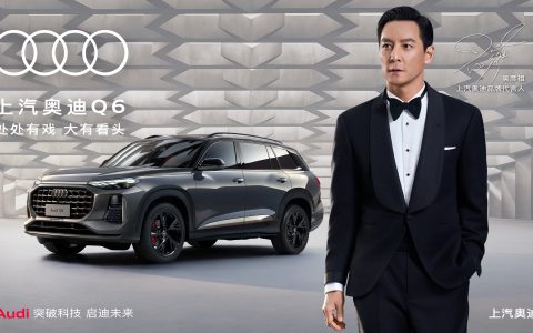 2024安行中国公益巡展，上汽奥迪Q6融合前沿设计重塑家庭出行体验
