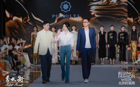 Purmulti亮相2025北京时装周，“竹木生花”演绎新中式时尚