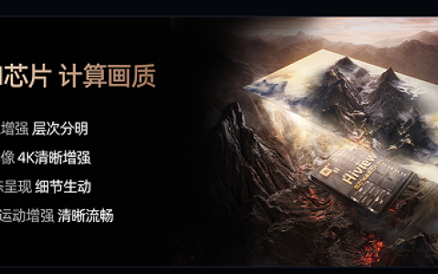 十一买电视别发愁，认准这三点，好画质轻松拿捏！