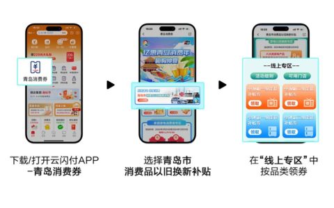 政企双补！消费品“焕新”正当时 海信百吋大屏升级享优惠