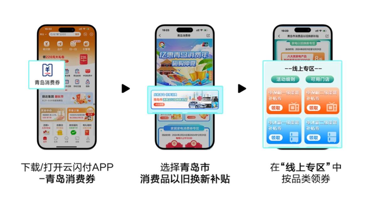 政企双补！消费品“焕新”正当时 海信百吋大屏升级享优惠