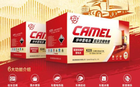 卡友换季长途行驶好伴侣：华中铠甲驻车空调电池