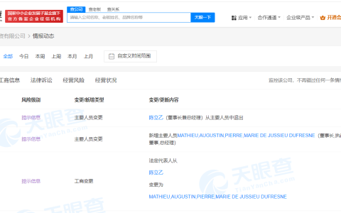 科蒂中国换帅完成工商变更