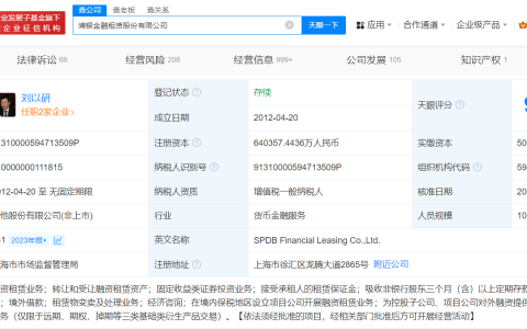 浦银金融租赁公司增资至64亿