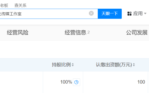李佳琦名下一文化传媒工作室注销