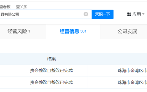 董宇辉带货月饼生产商曾被责令整改